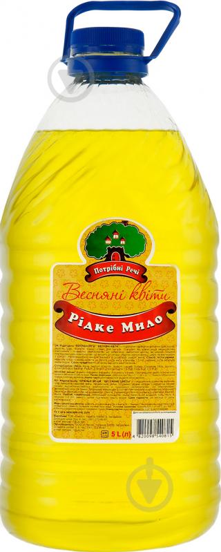 Рідке мило Потрібні речі "Весняні квіти" 5л